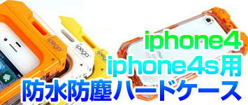 iPhone4/SÍÑËÉ¿å¥Ï¡¼¥É¥±¡¼¥¹