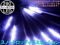 290LED���Ɏ��Ďގێ��̎ߎ��َ�