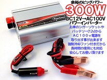 inverter300w