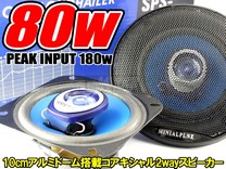 speaker10cm