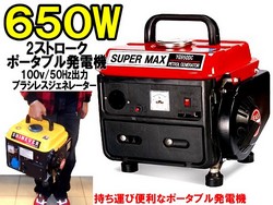 ���!!650W�ݡ����֥�ȯ�ŵ�