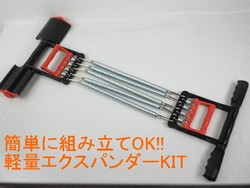 ���!!���̥������ѥ����KIT