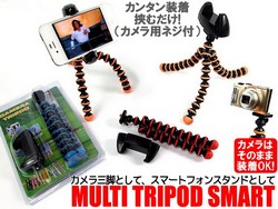 mobile-tripod
