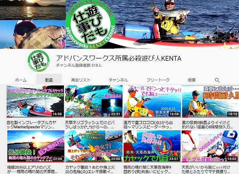 Youtubeチャンネル